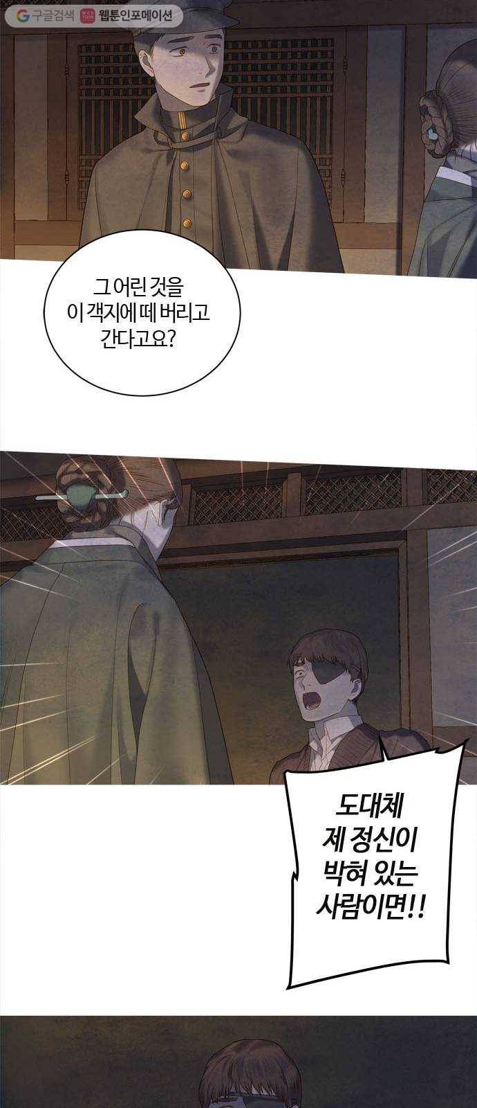고래별 80화 4