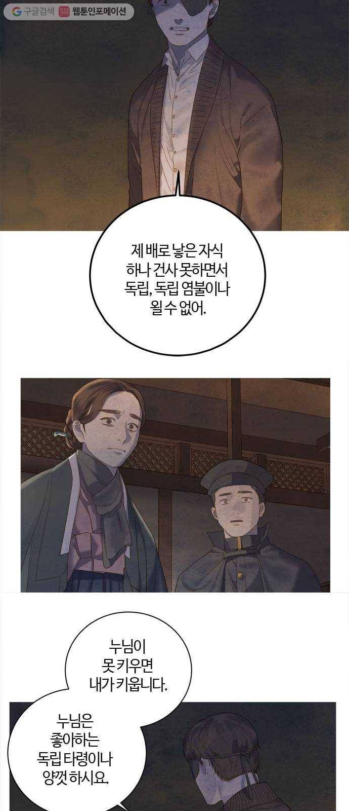 고래별 80화 5