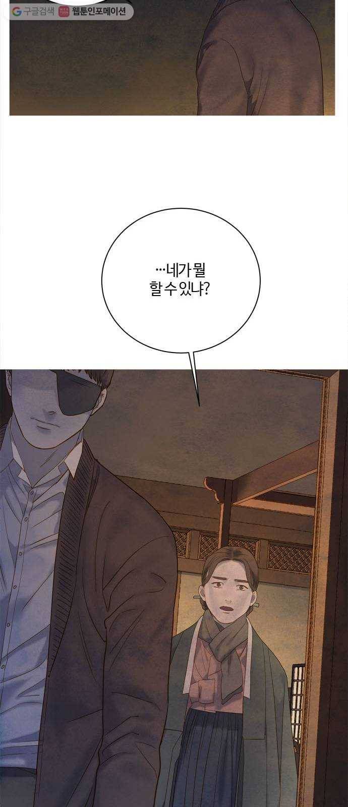 고래별 80화 6