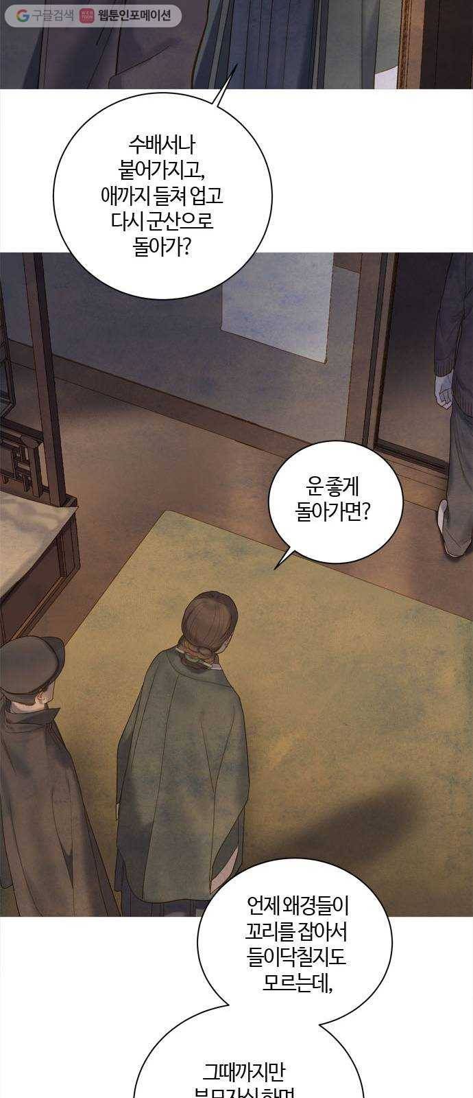 고래별 80화 7