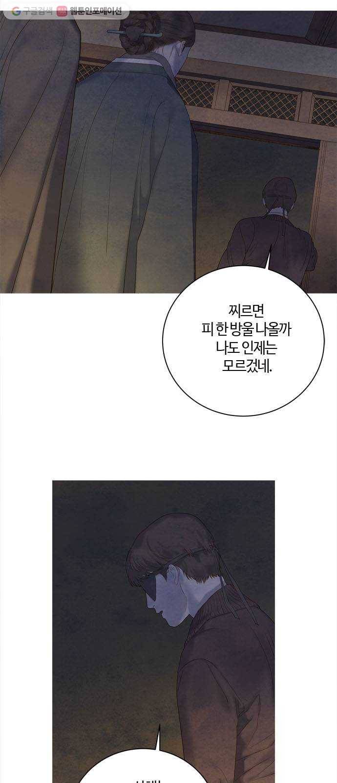 고래별 80화 10