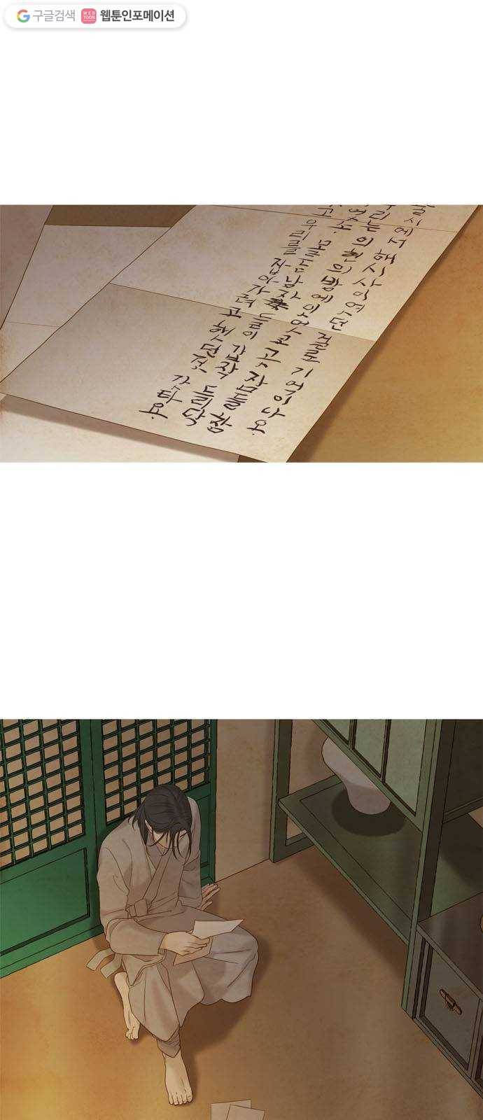 고래별 82화 1