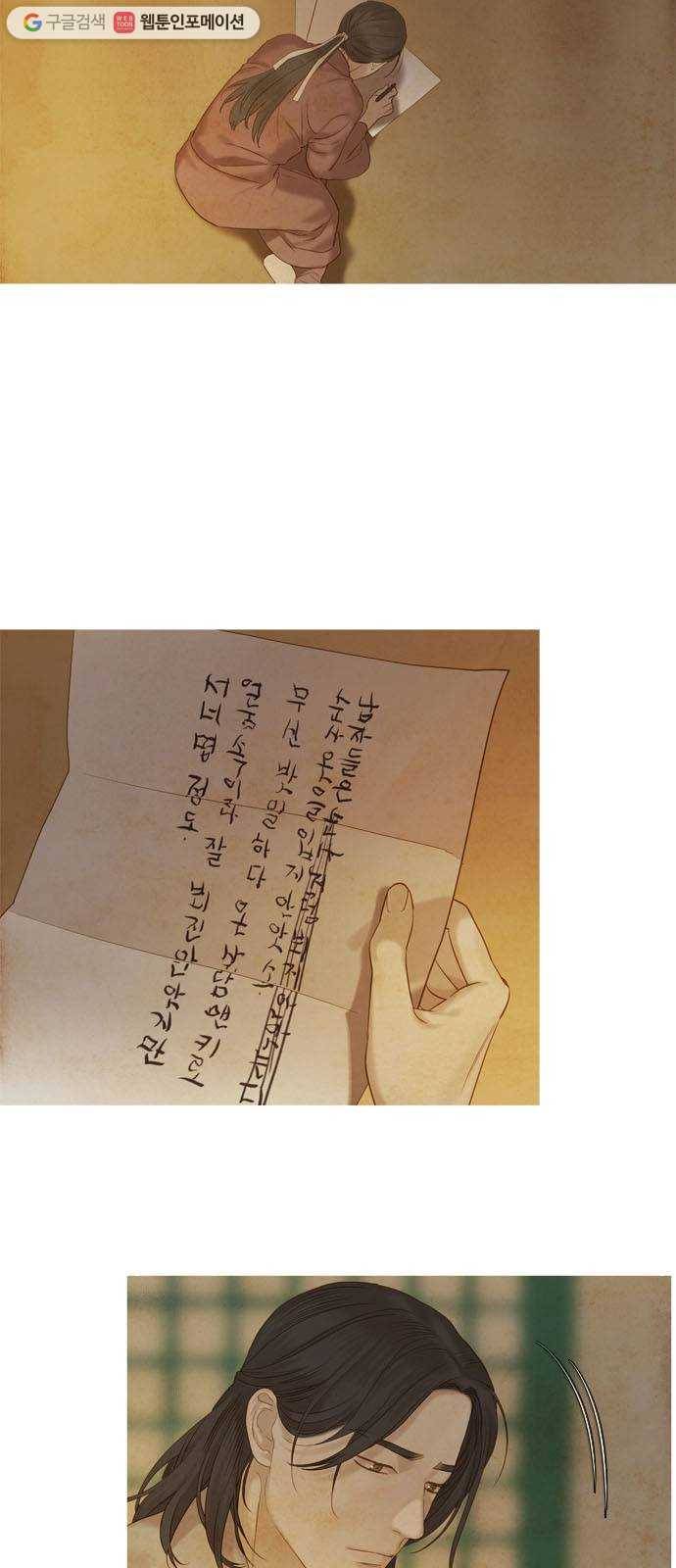 고래별 82화 2