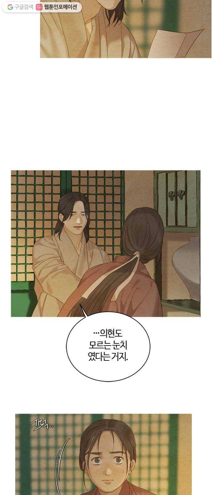고래별 82화 3