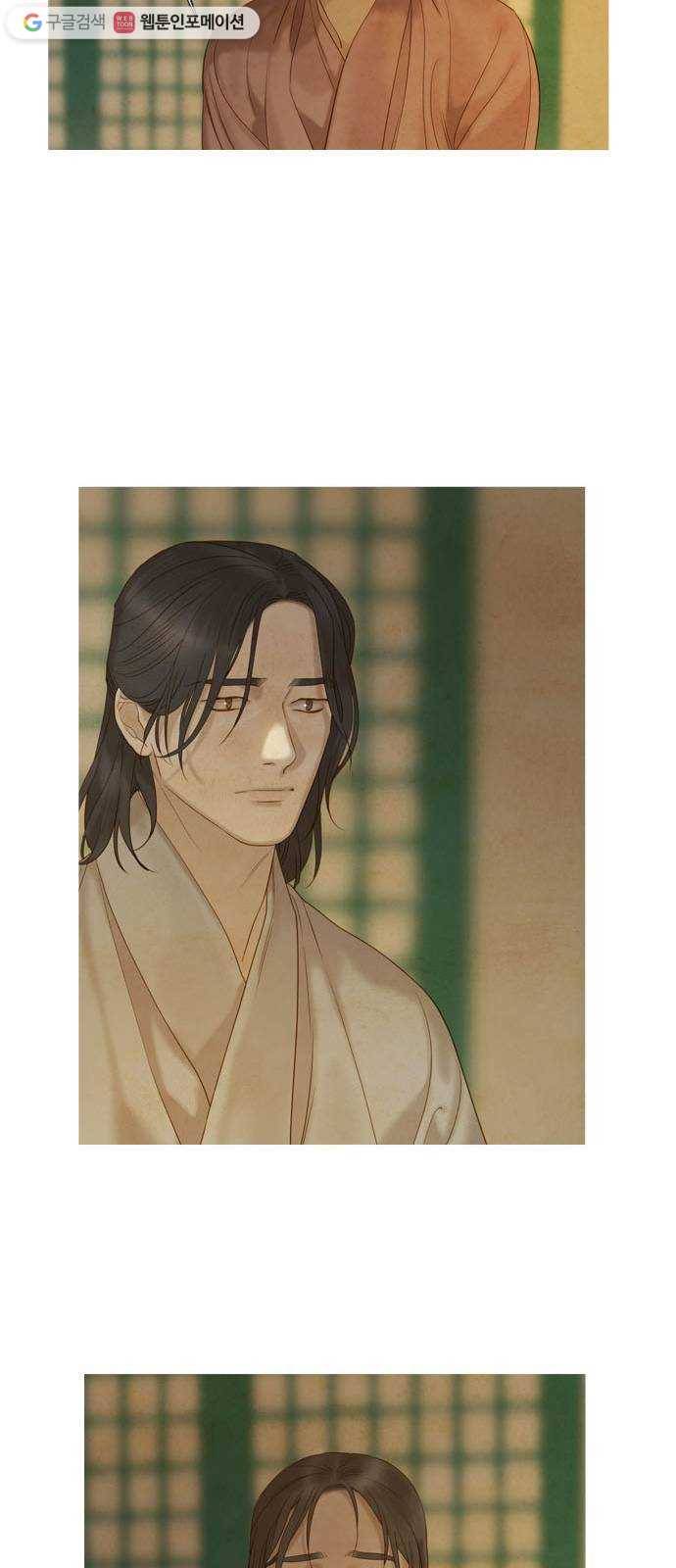 고래별 82화 4