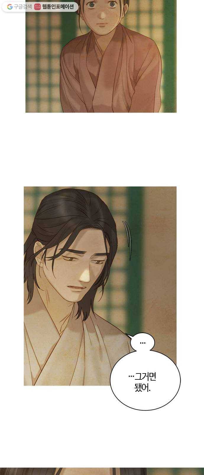 고래별 82화 5