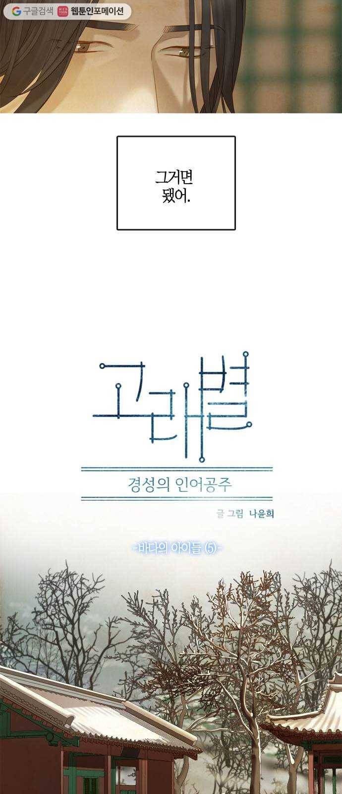 고래별 82화 6