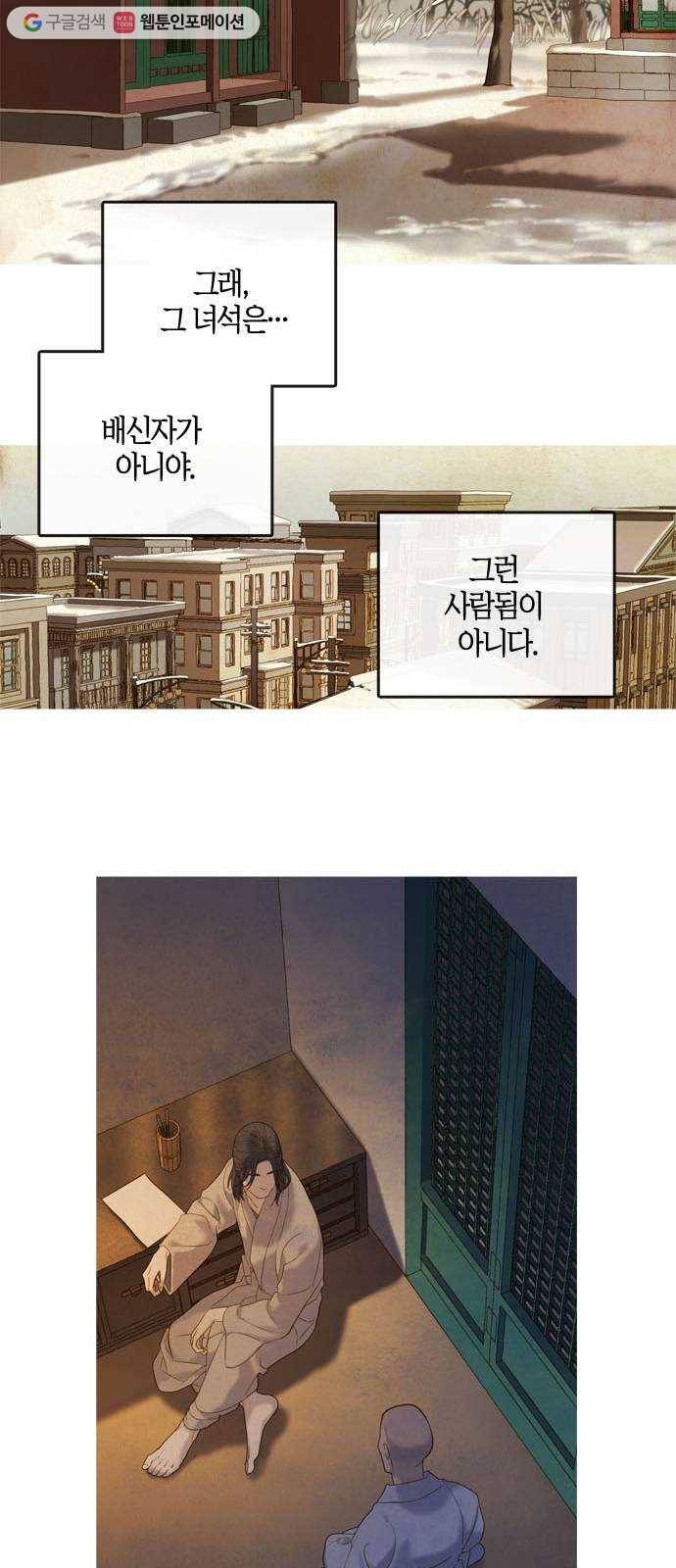 고래별 82화 7