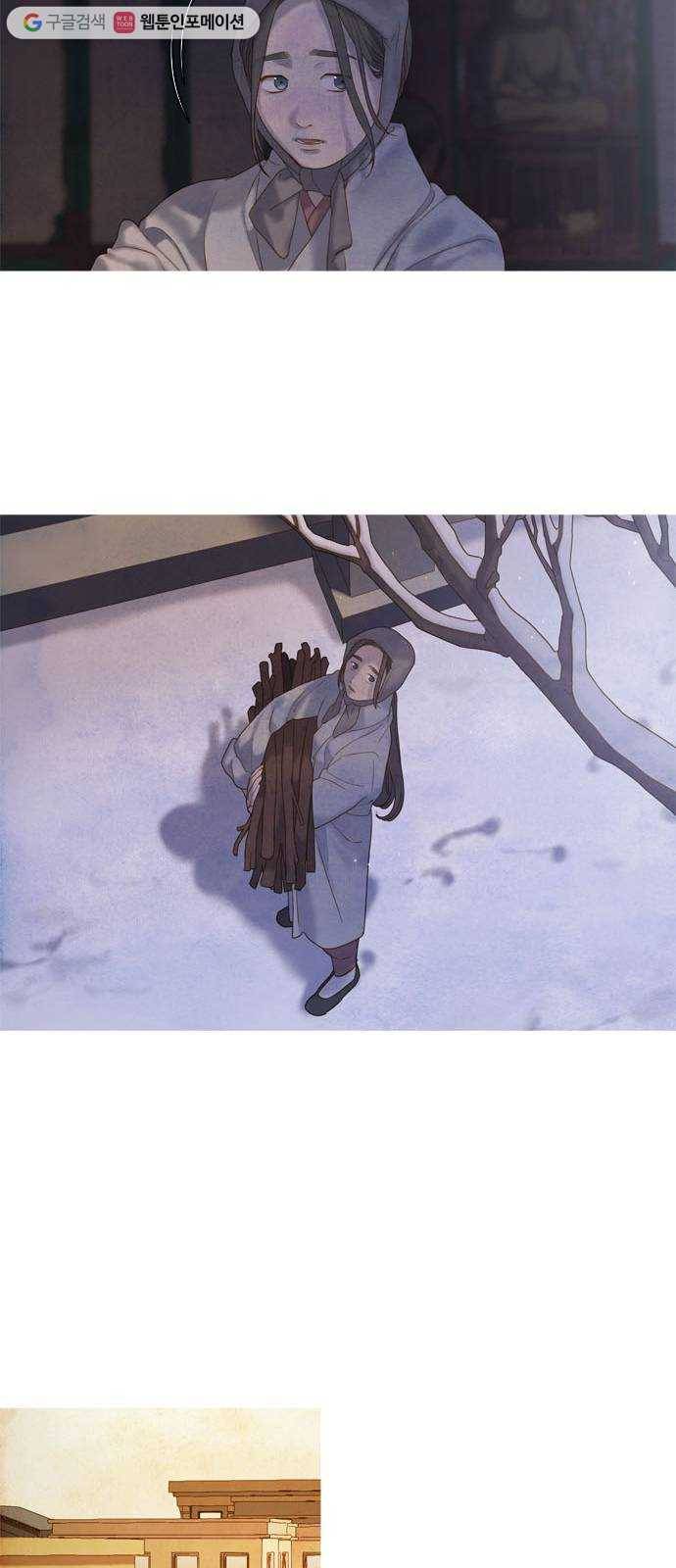 고래별 82화 9
