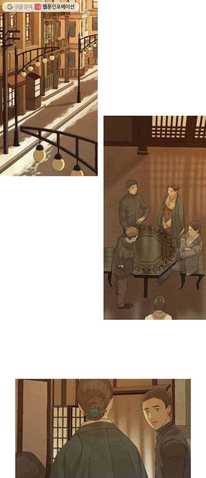 고래별 82화 10