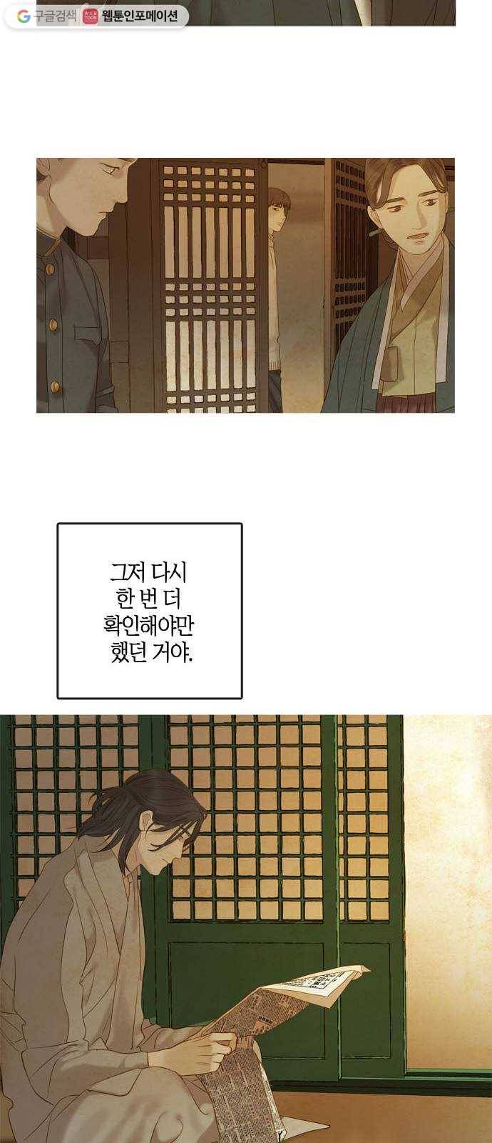 고래별 82화 11