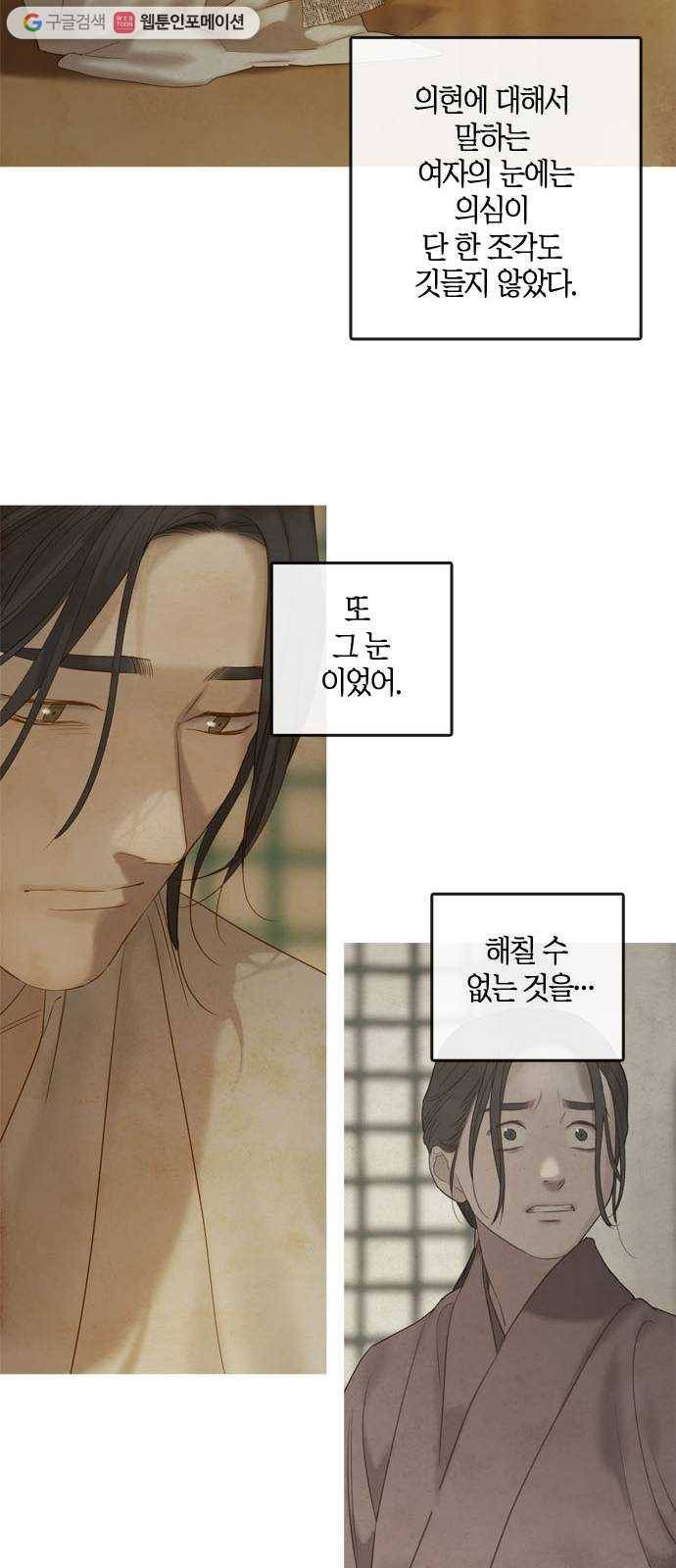 고래별 82화 12