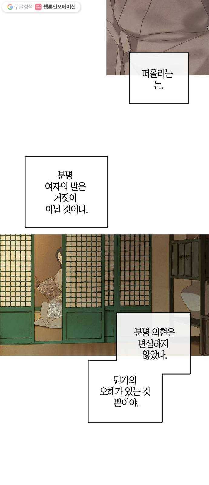 고래별 82화 13