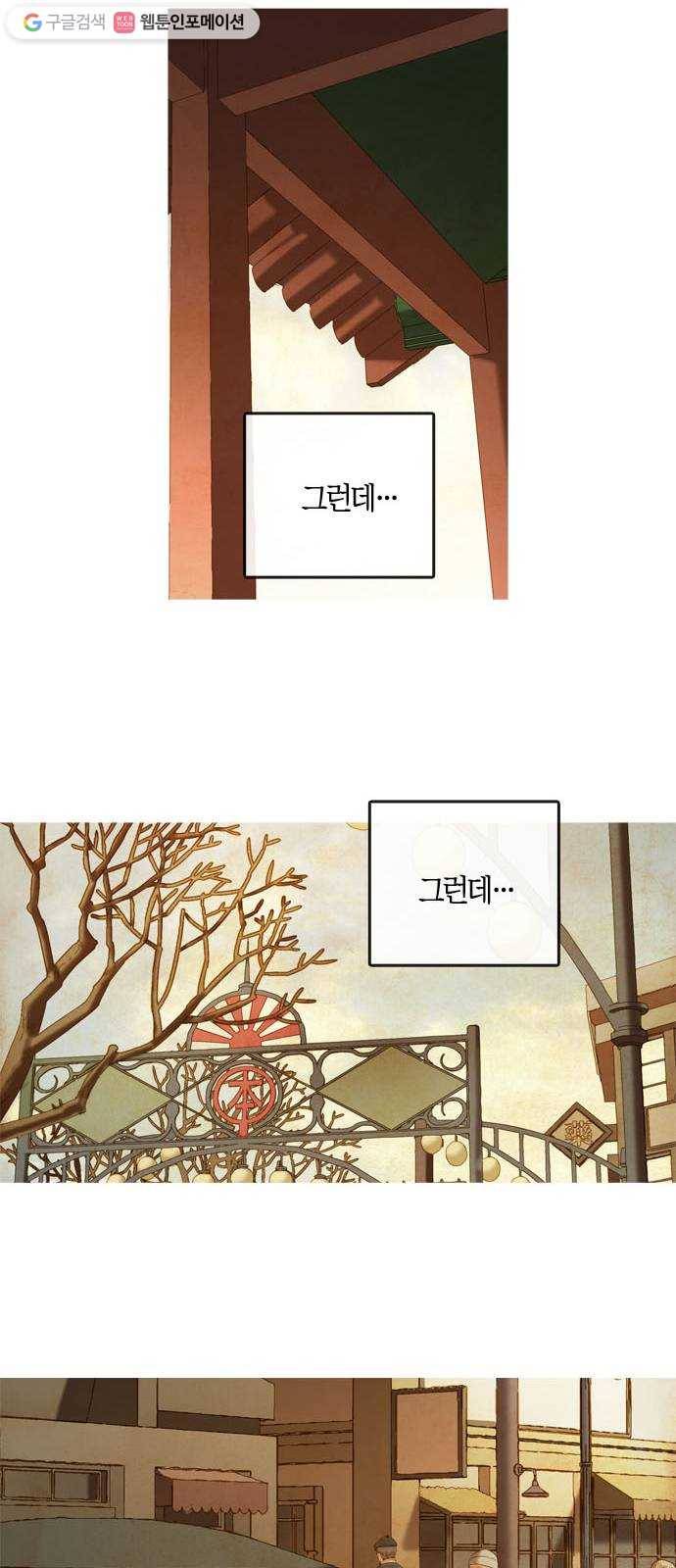고래별 82화 14
