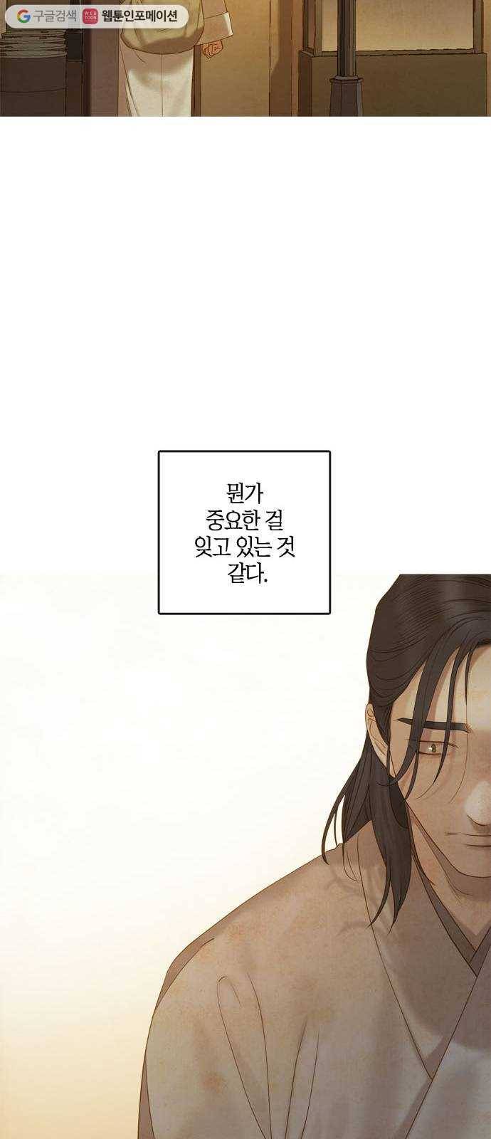 고래별 82화 16
