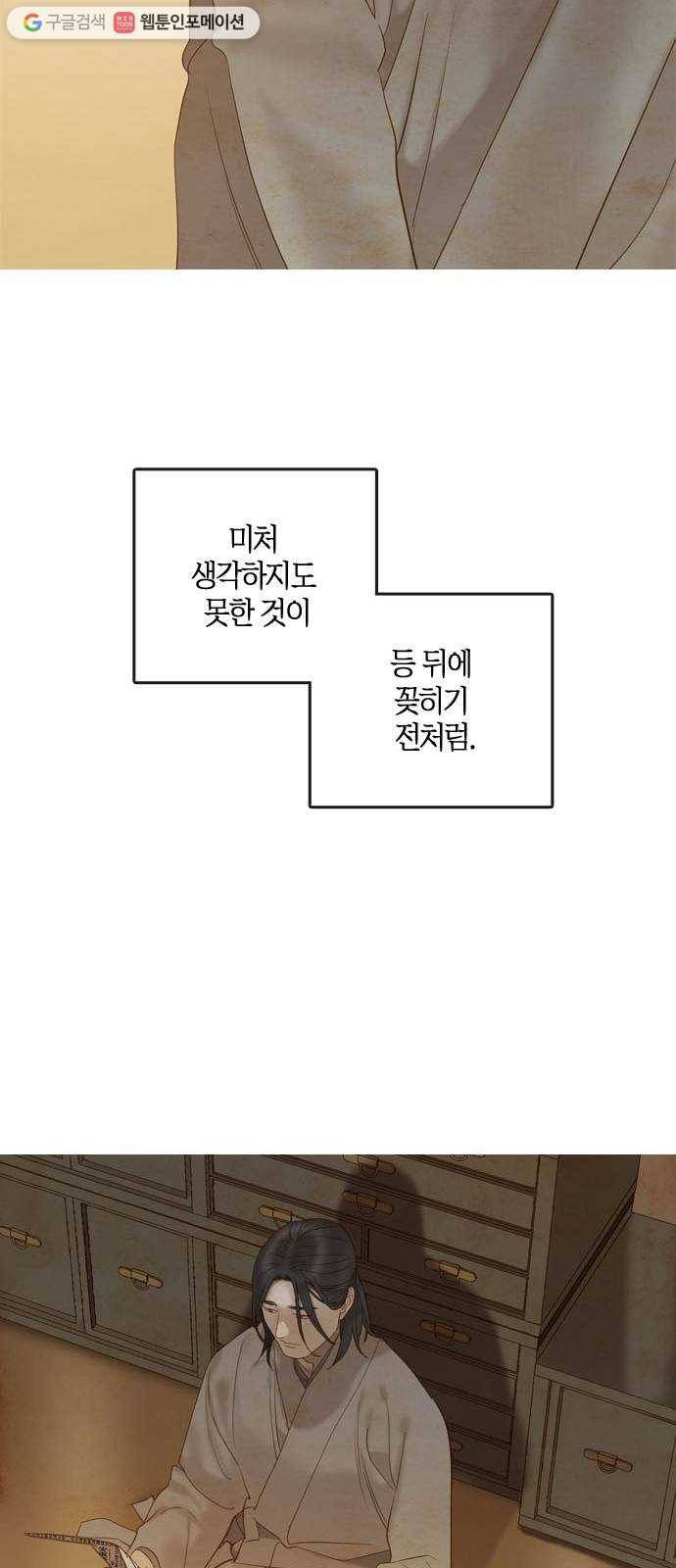 고래별 82화 17