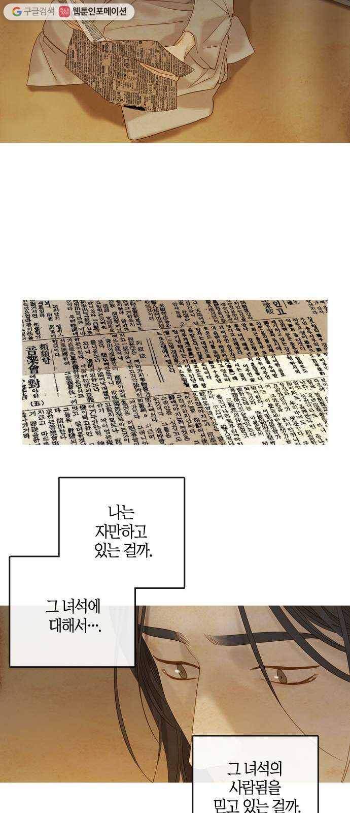 고래별 82화 18
