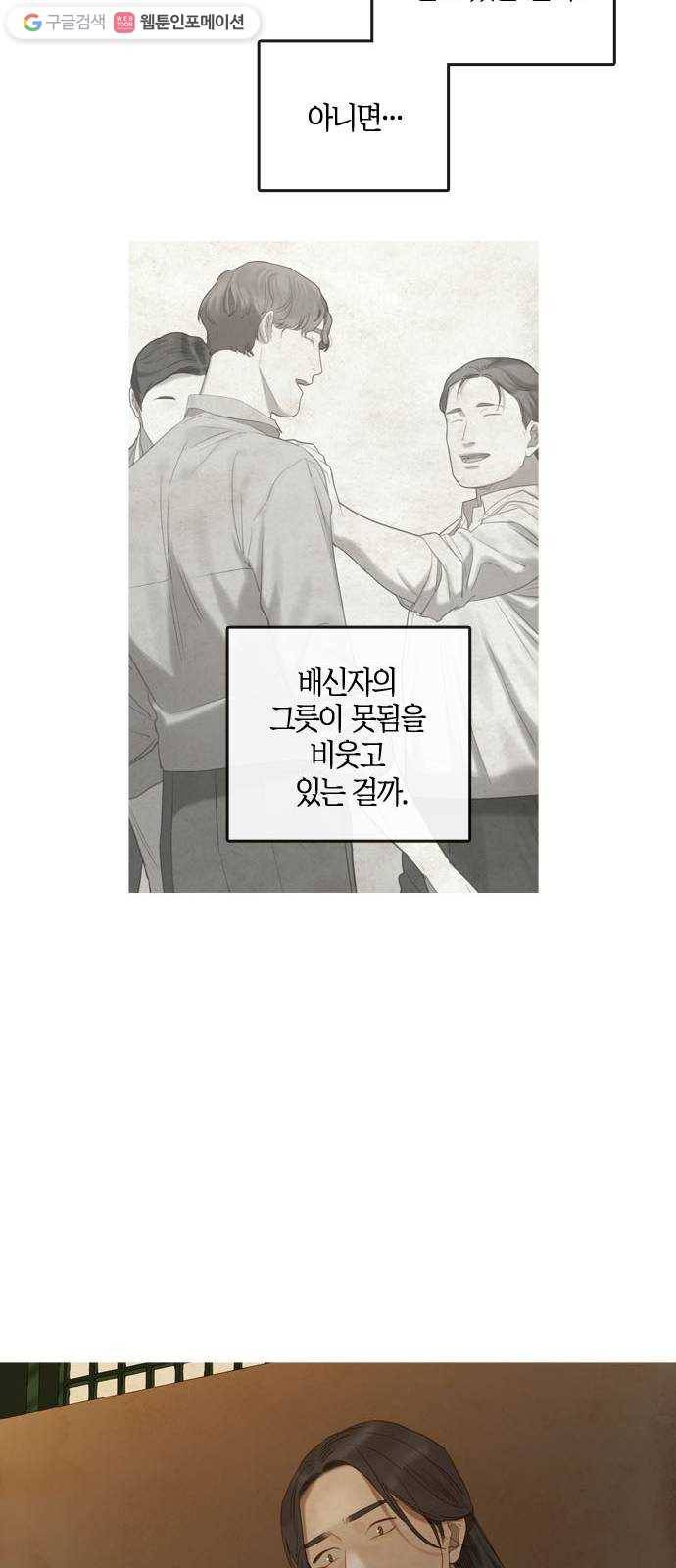 고래별 82화 19