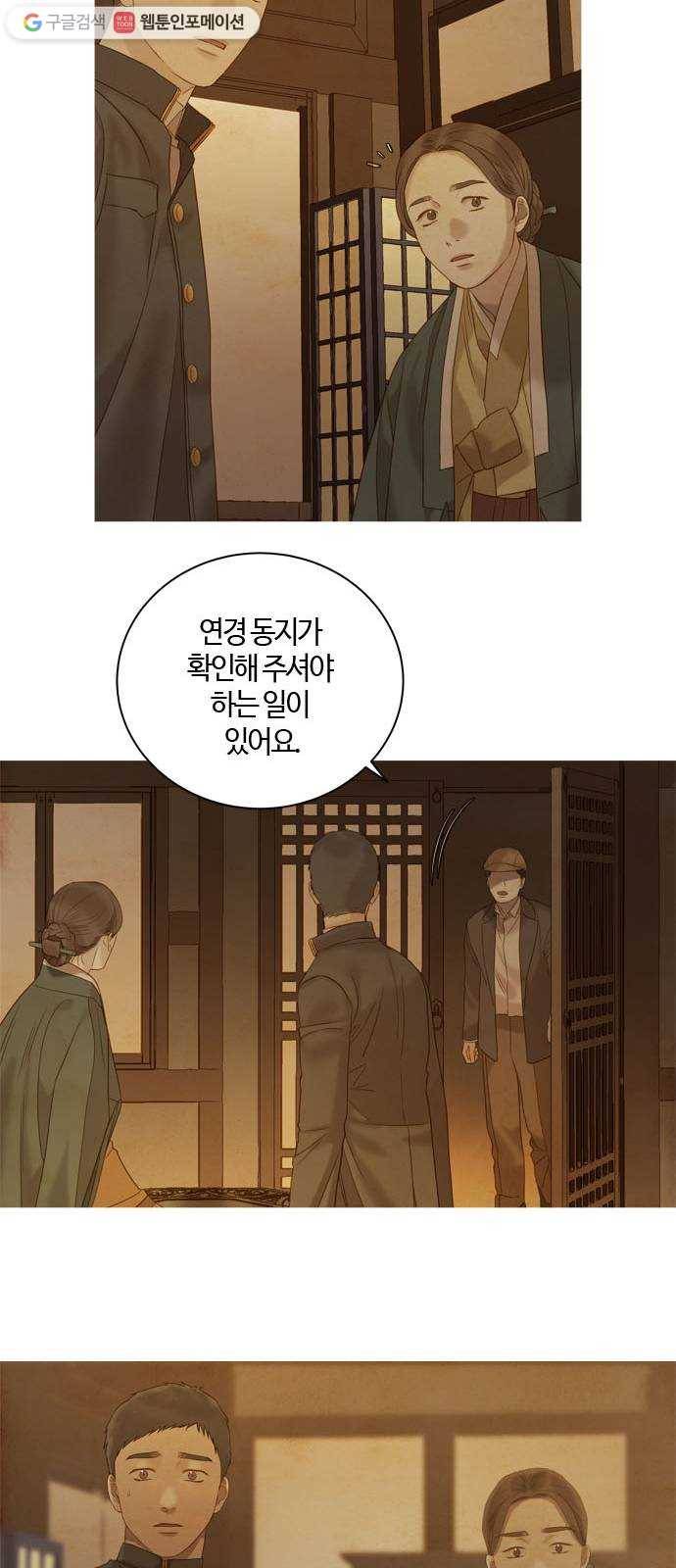 고래별 82화 22
