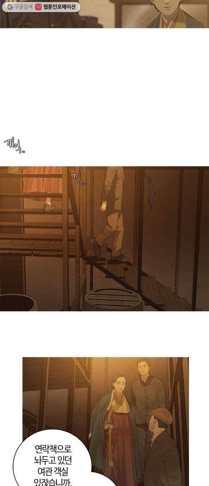 고래별 82화 23