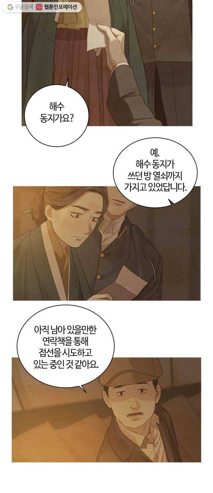 고래별 82화 25
