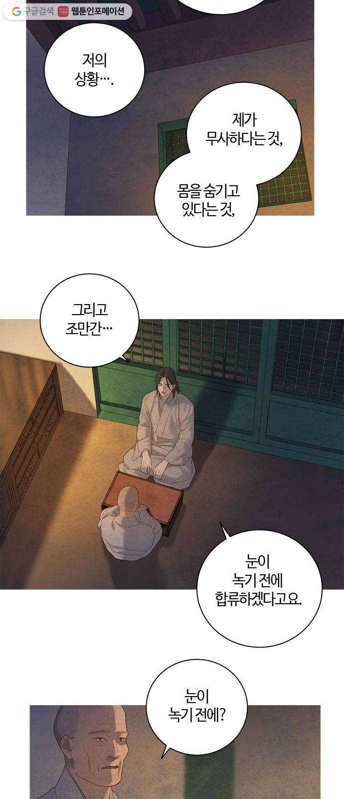 고래별 82화 32