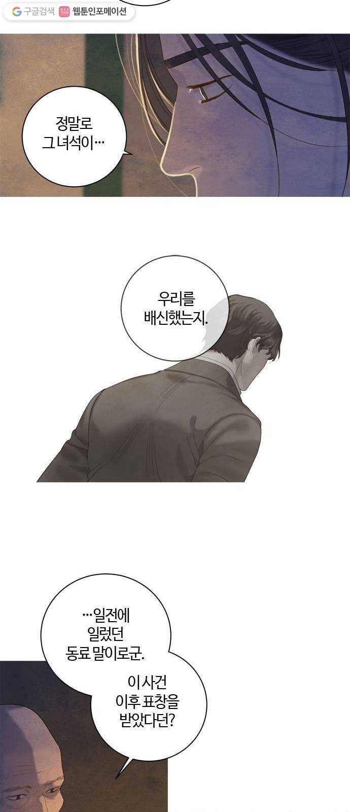 고래별 82화 34