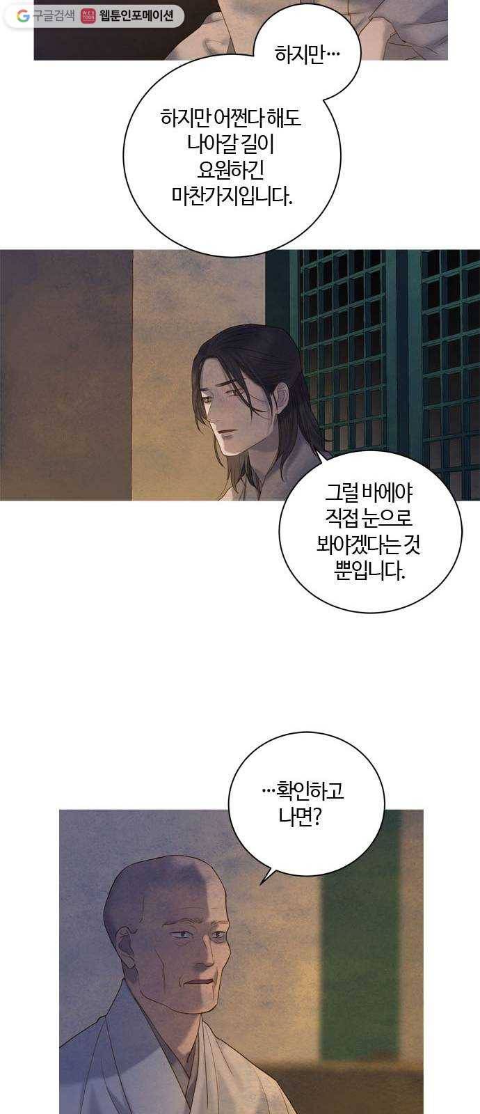 고래별 82화 36