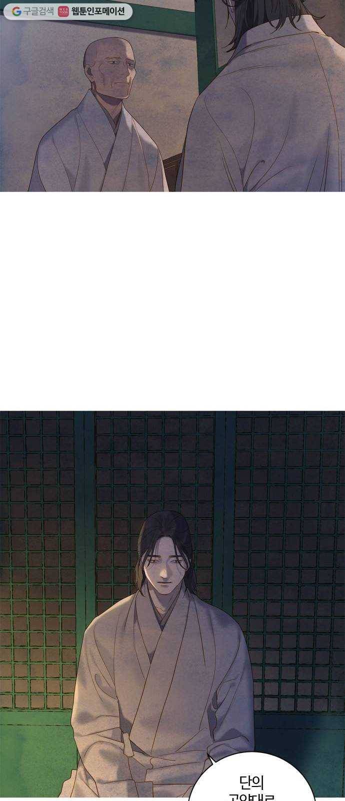 고래별 82화 38