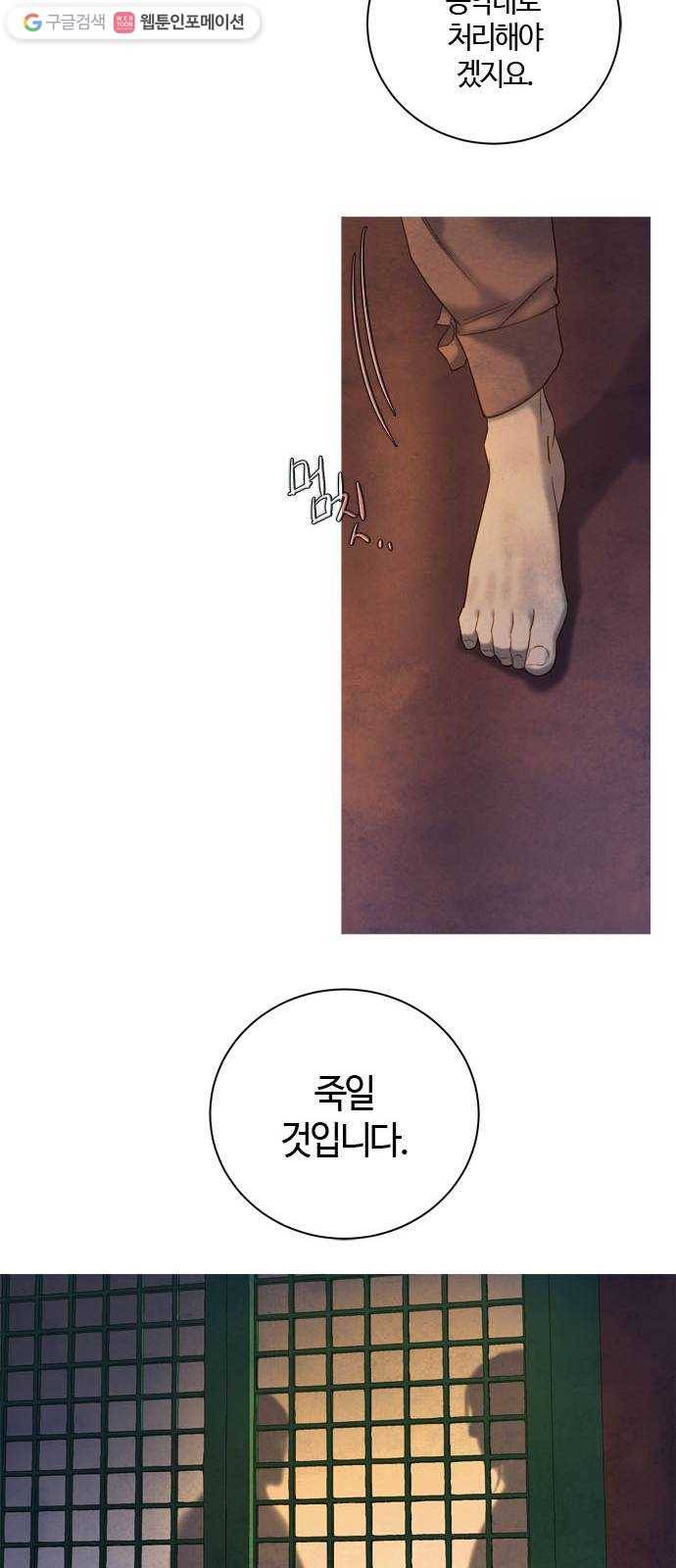 고래별 82화 39