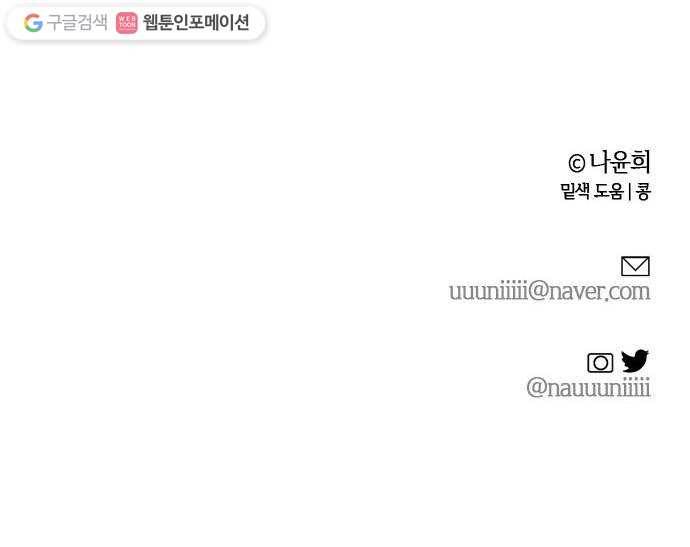 고래별 82화 41