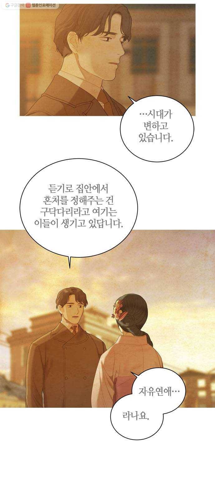 고래별 85화 2