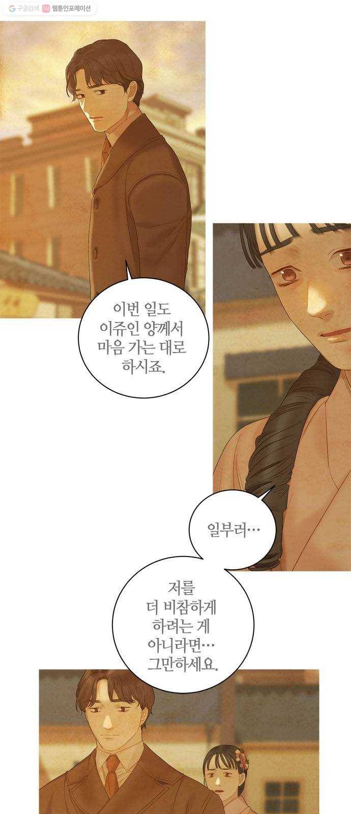고래별 85화 3
