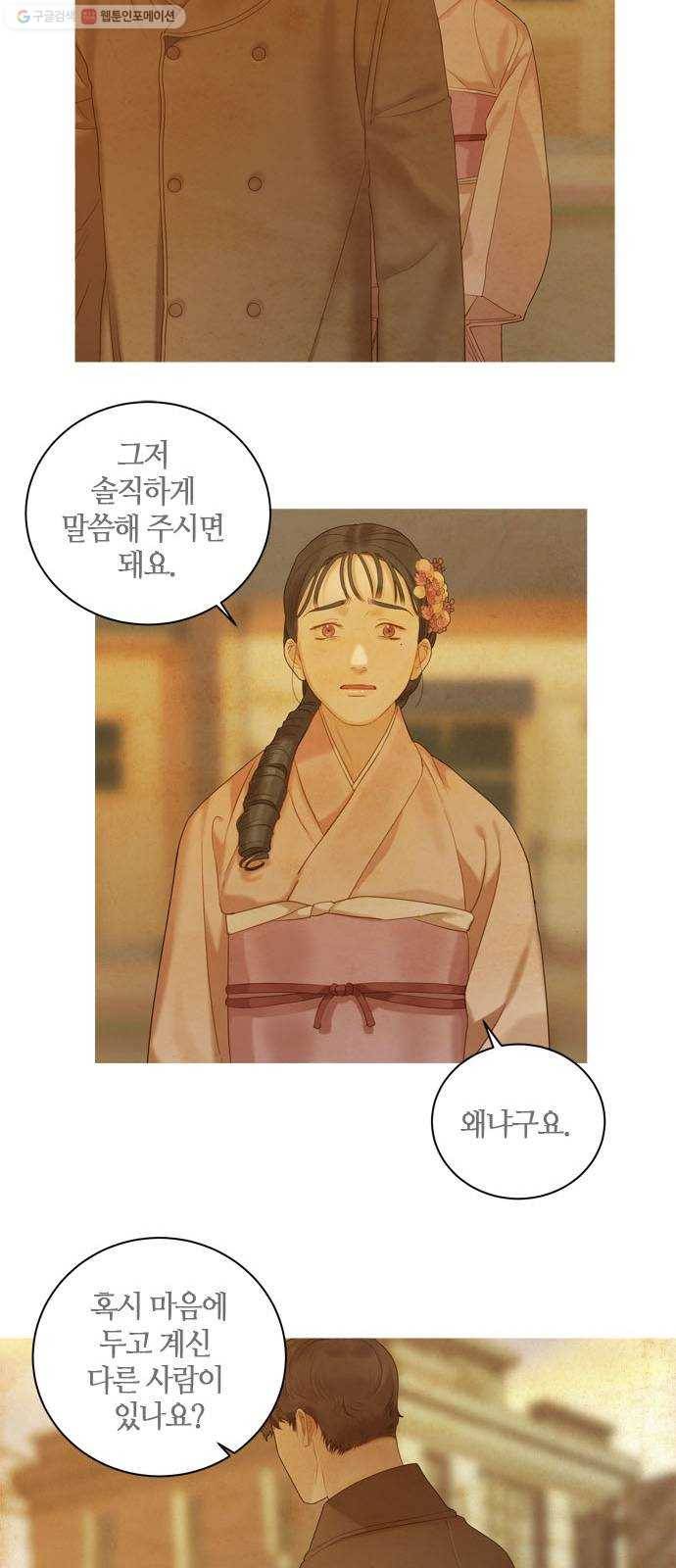 고래별 85화 4