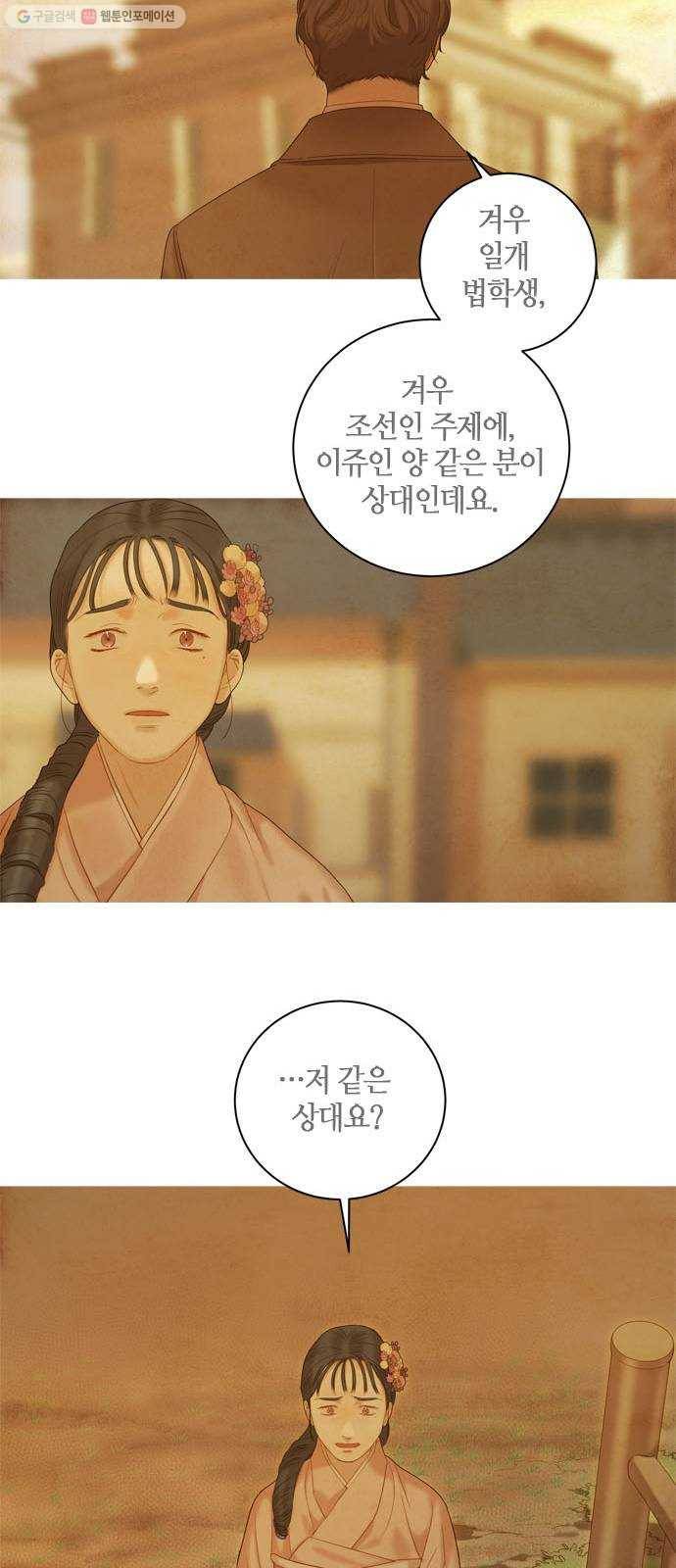 고래별 85화 6