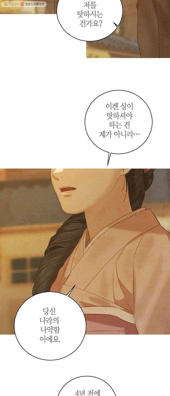 고래별 85화 8