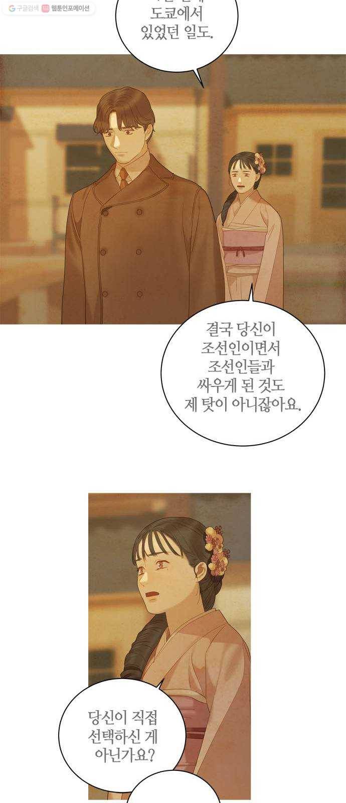 고래별 85화 9