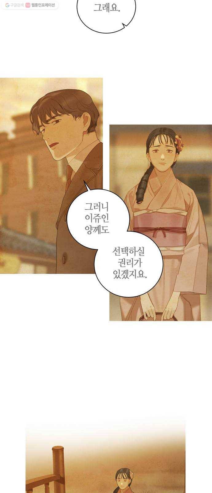 고래별 85화 10
