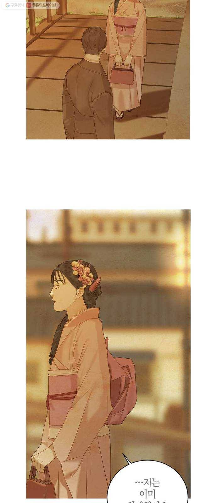 고래별 85화 11