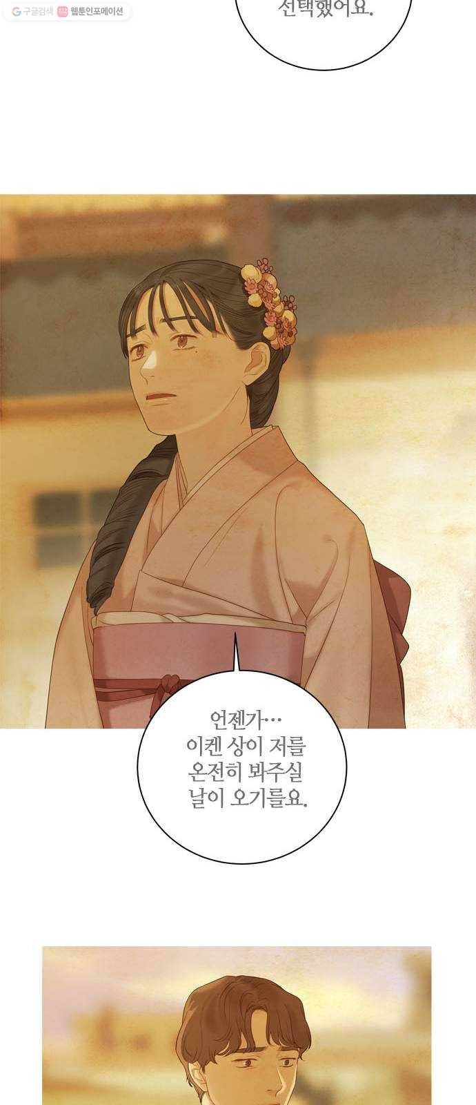 고래별 85화 12