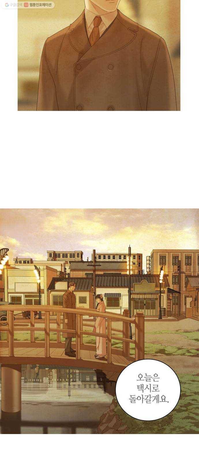 고래별 85화 13