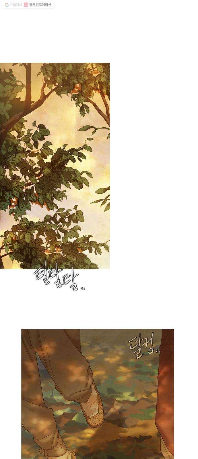 고래별 85화 15