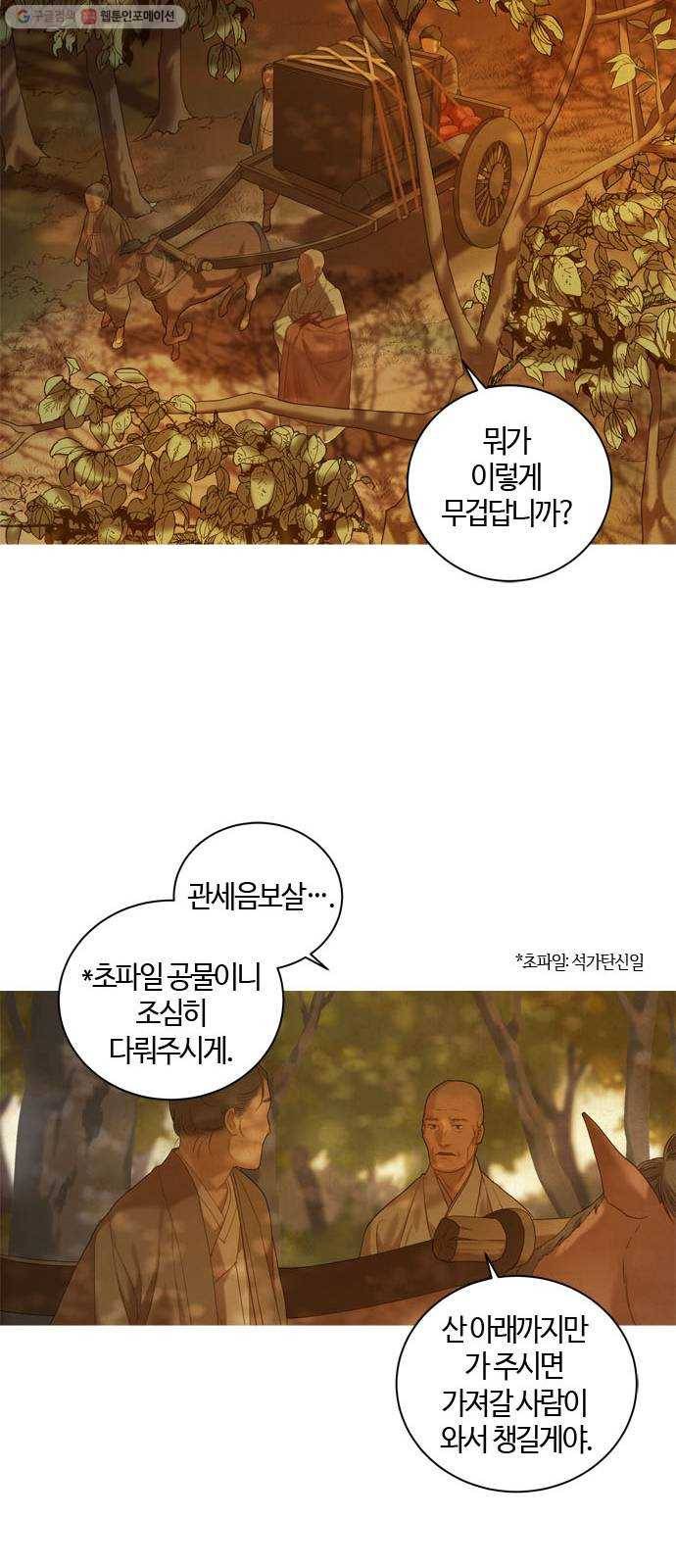 고래별 85화 17