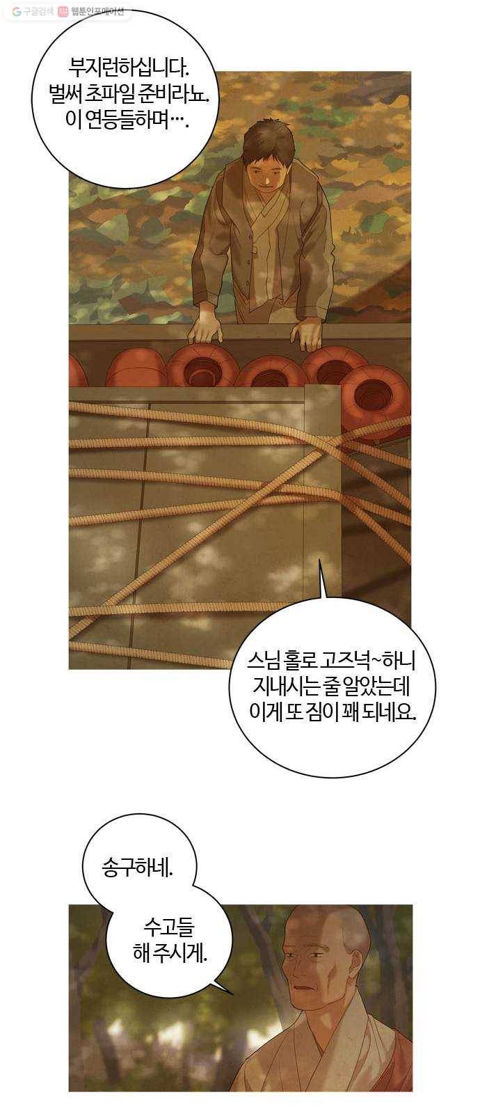 고래별 85화 18