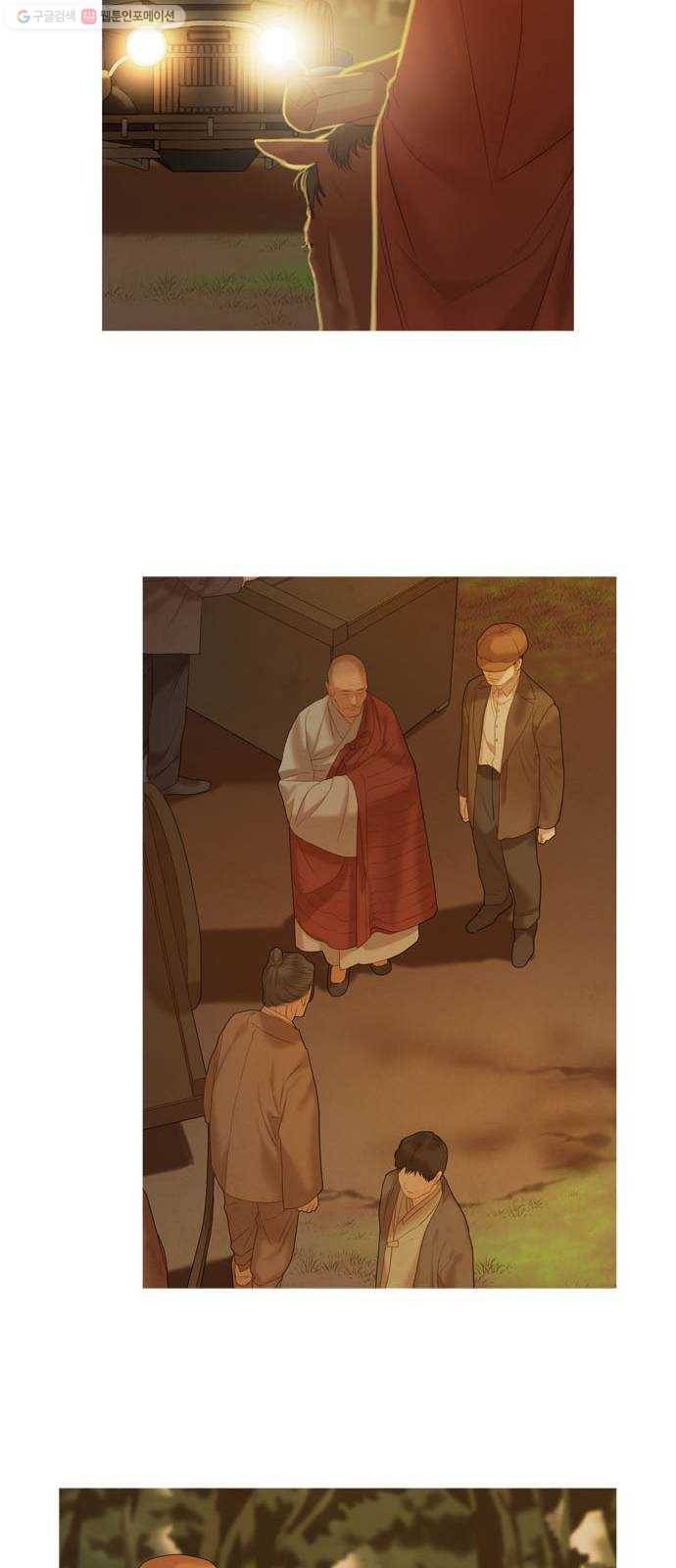 고래별 85화 21