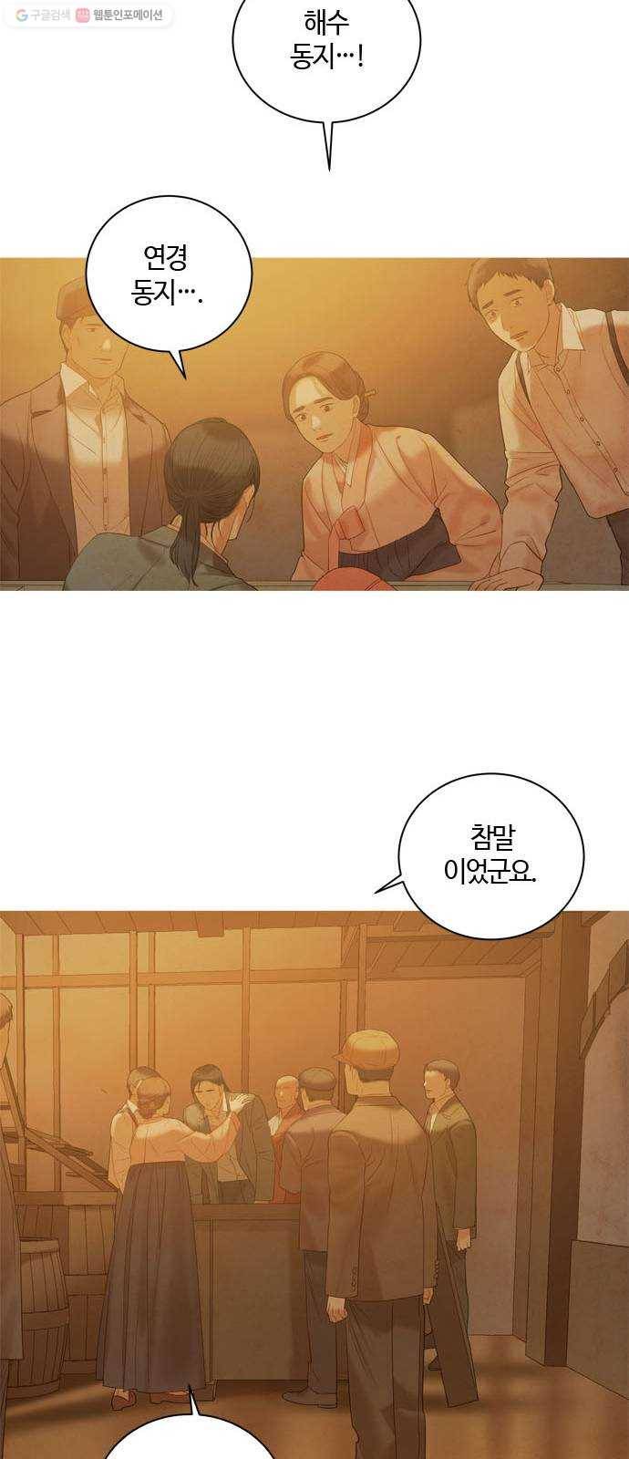 고래별 85화 26