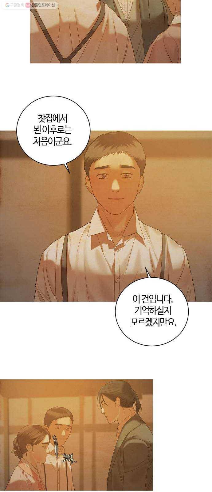고래별 85화 28