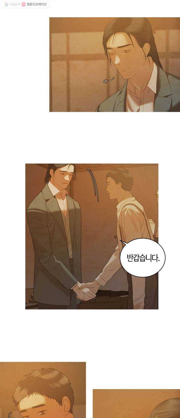 고래별 85화 29
