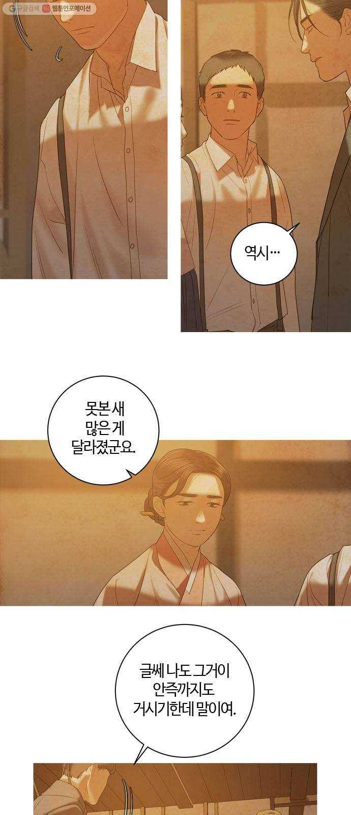 고래별 85화 30