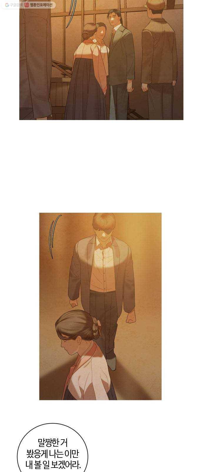 고래별 85화 31